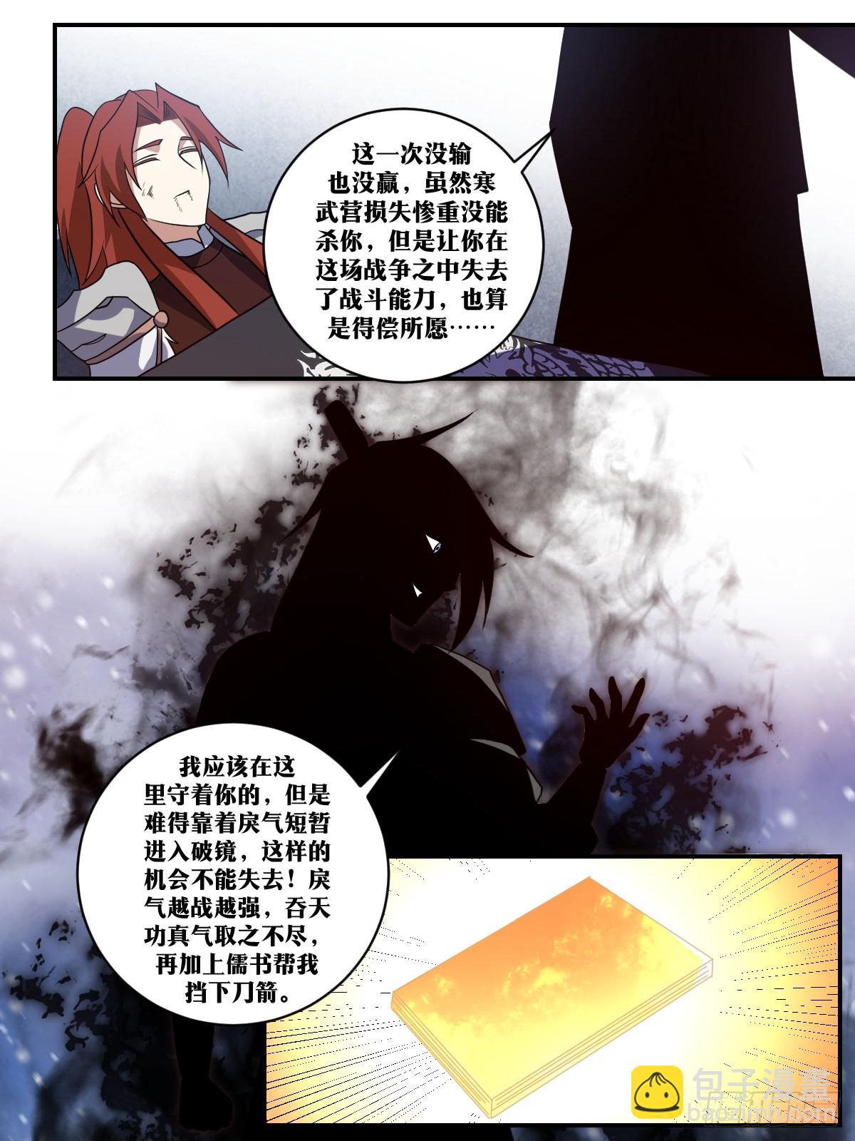 343-谁说北境无援军？2