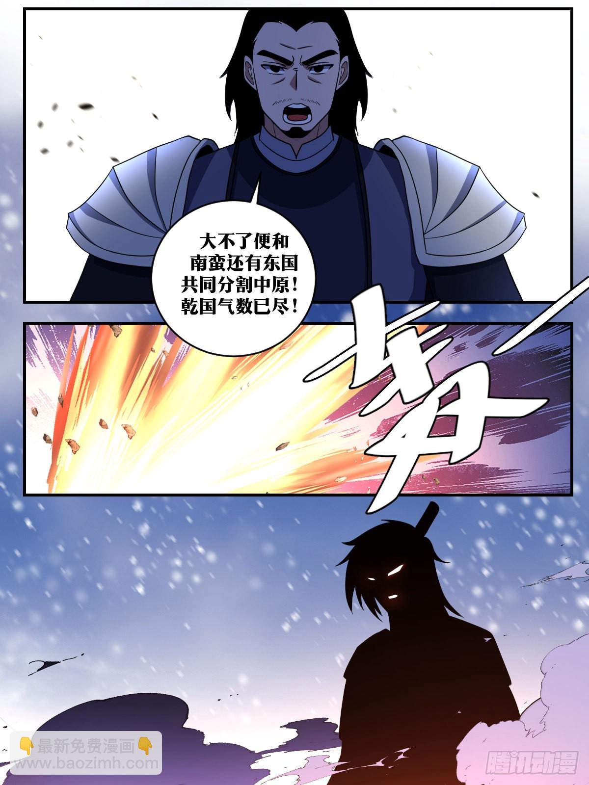 343-谁说北境无援军？5