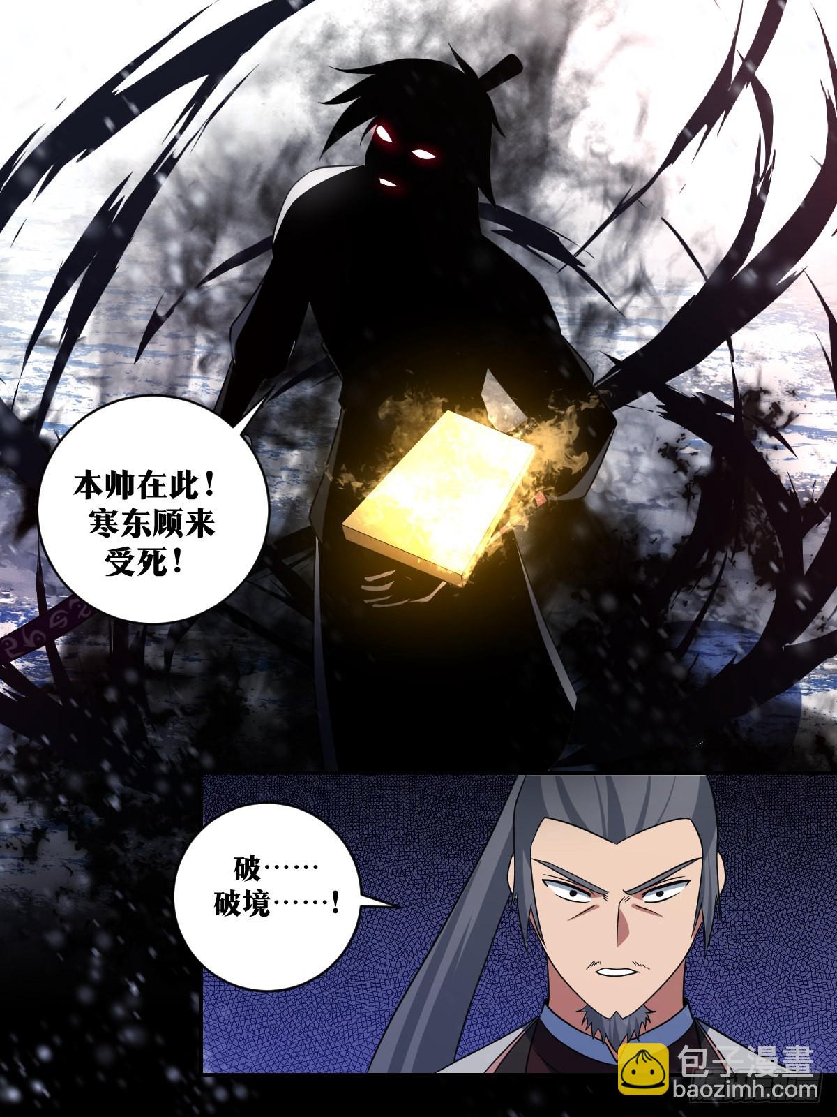 343-谁说北境无援军？6