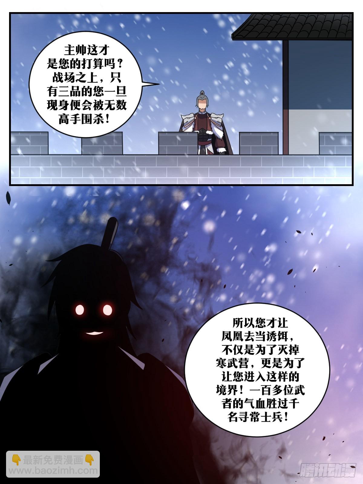 343-谁说北境无援军？7