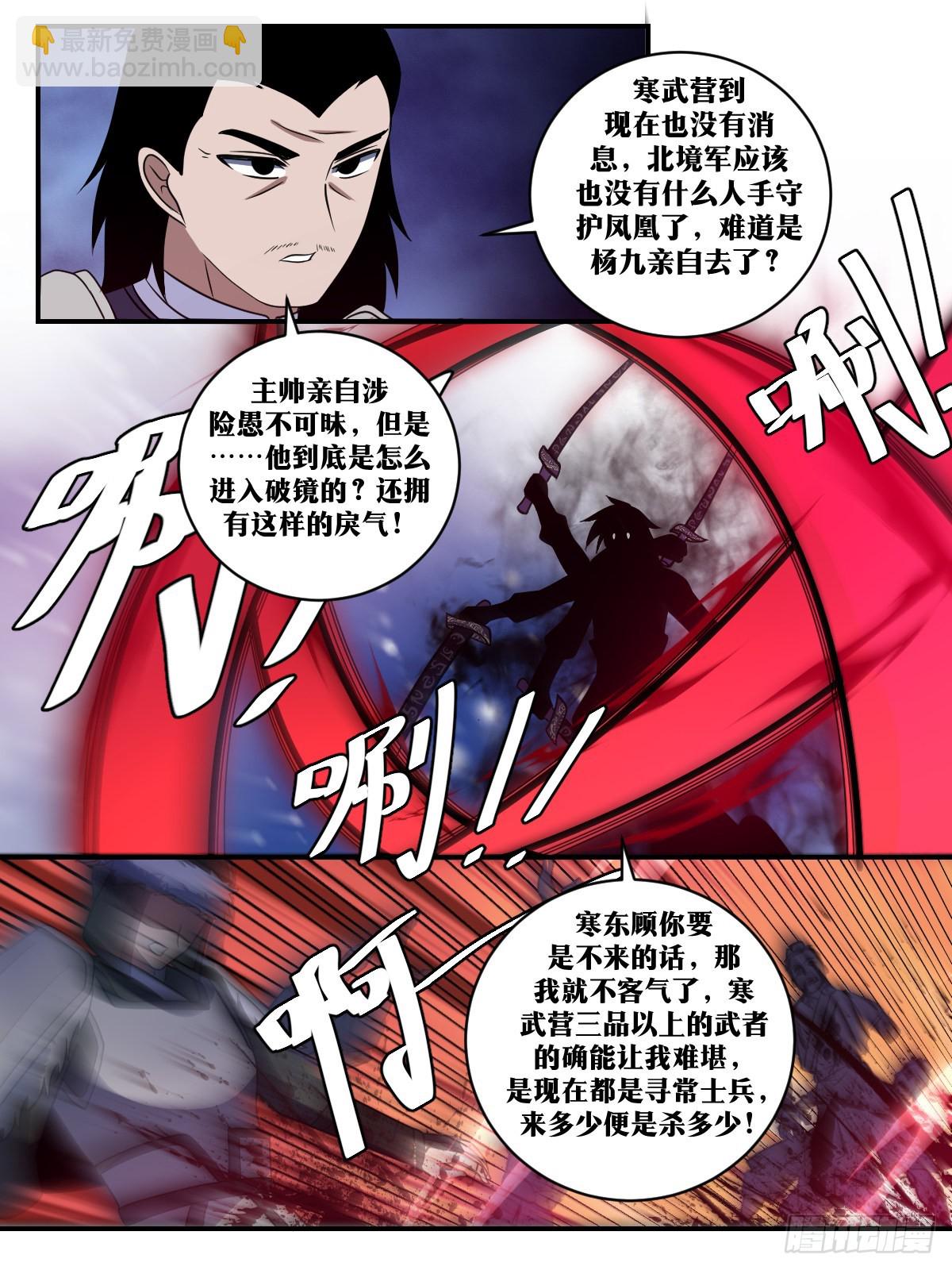 343-谁说北境无援军？8