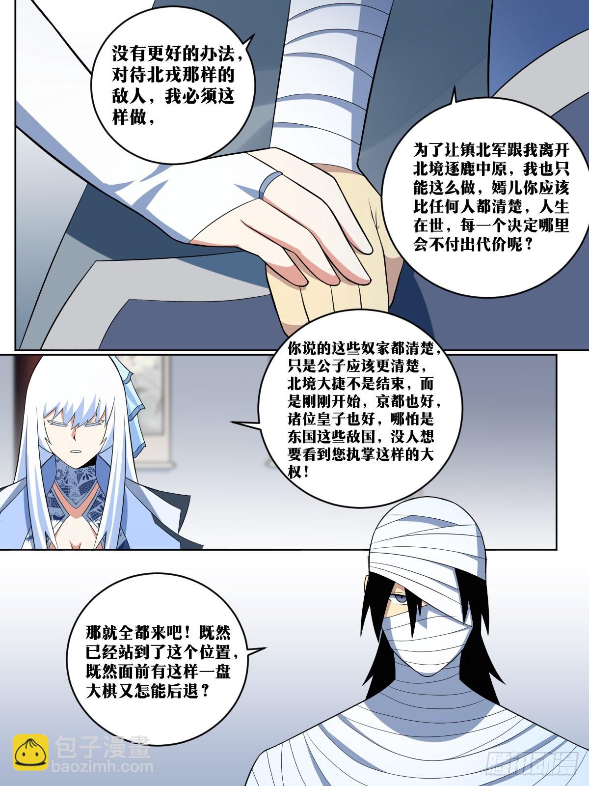 347-公子你总算醒了10