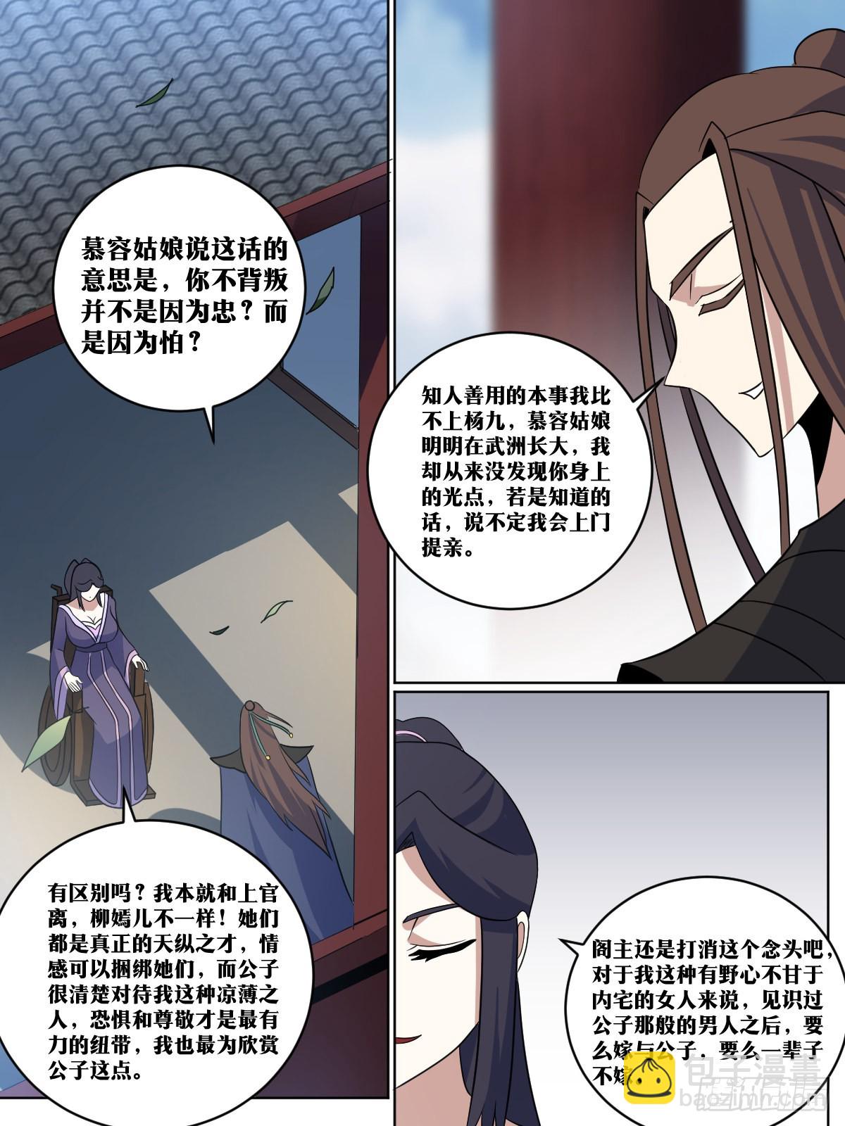 347-公子你总算醒了3