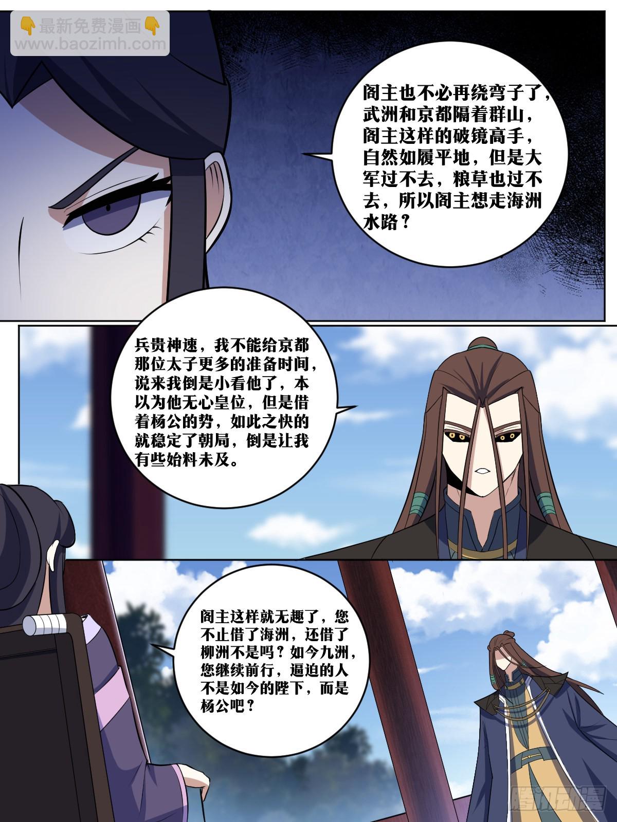 347-公子你总算醒了4