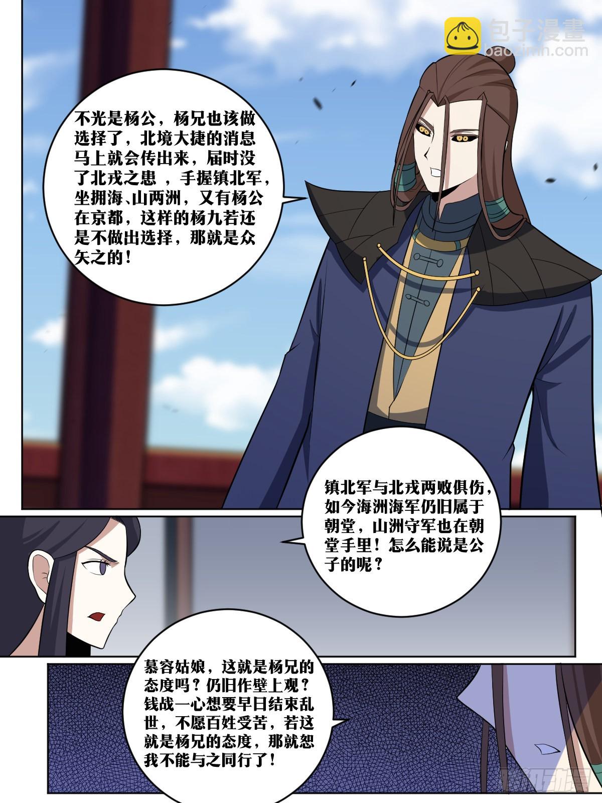 347-公子你总算醒了5