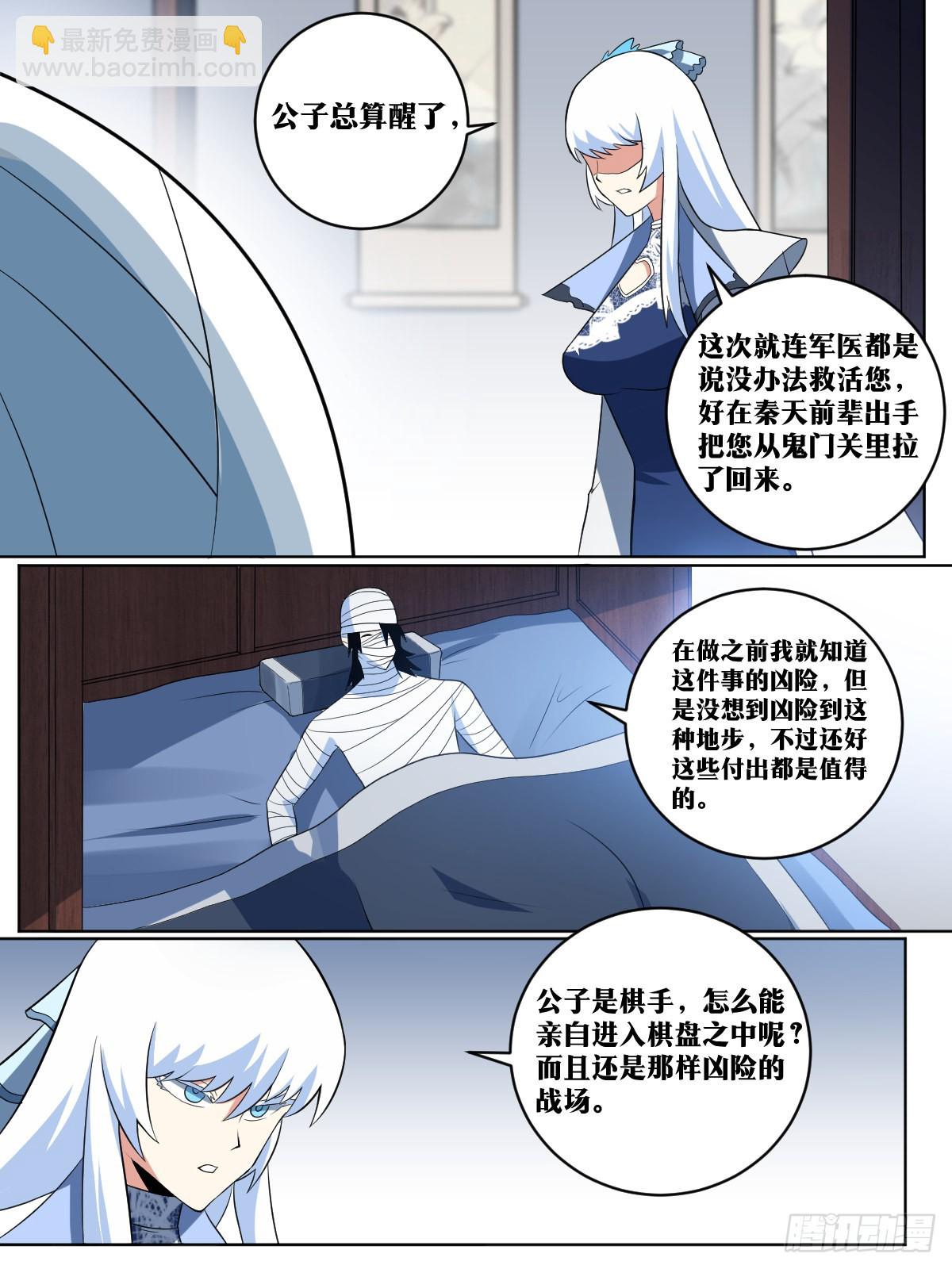 347-公子你总算醒了9