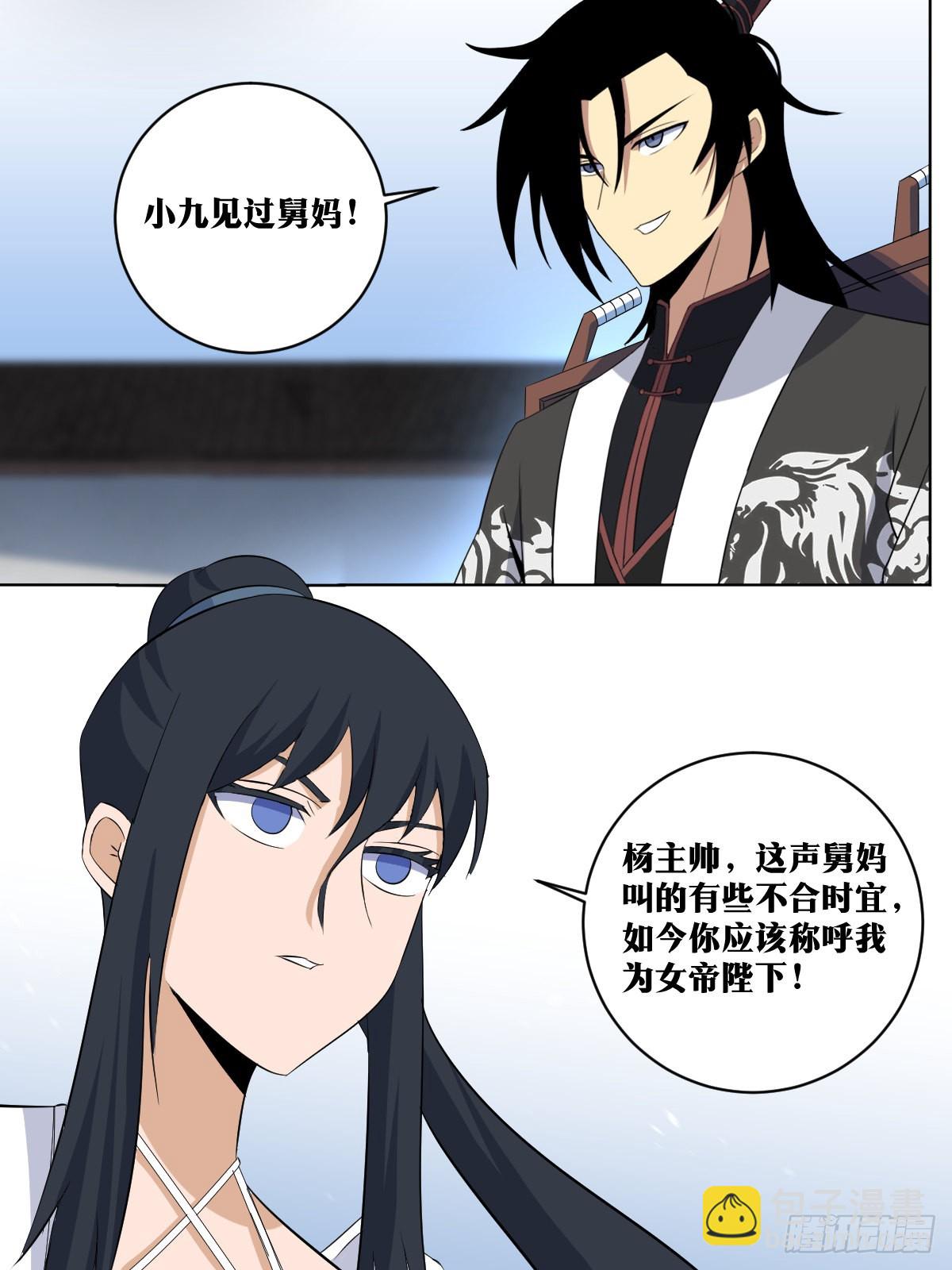 348-小九见过舅妈12