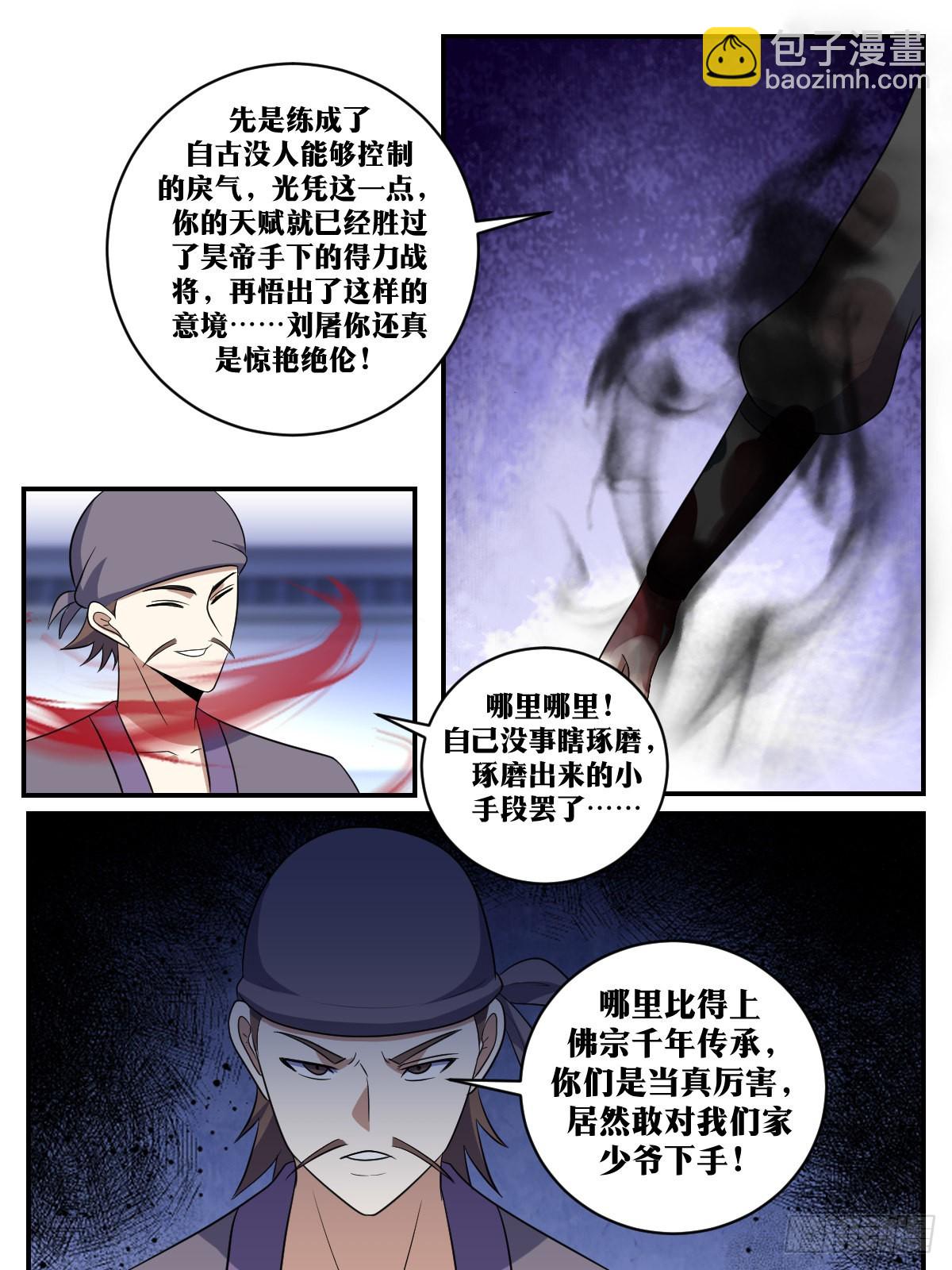 378-我帮你抗6