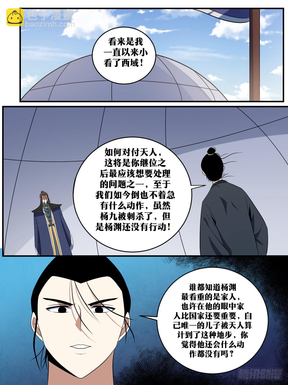 386-我永远不能只依靠一脉人1