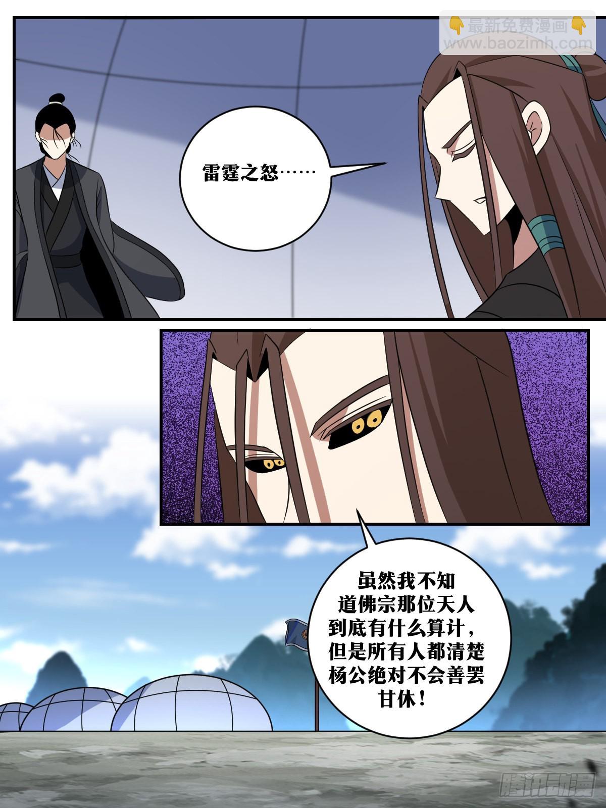 386-我永远不能只依靠一脉人2