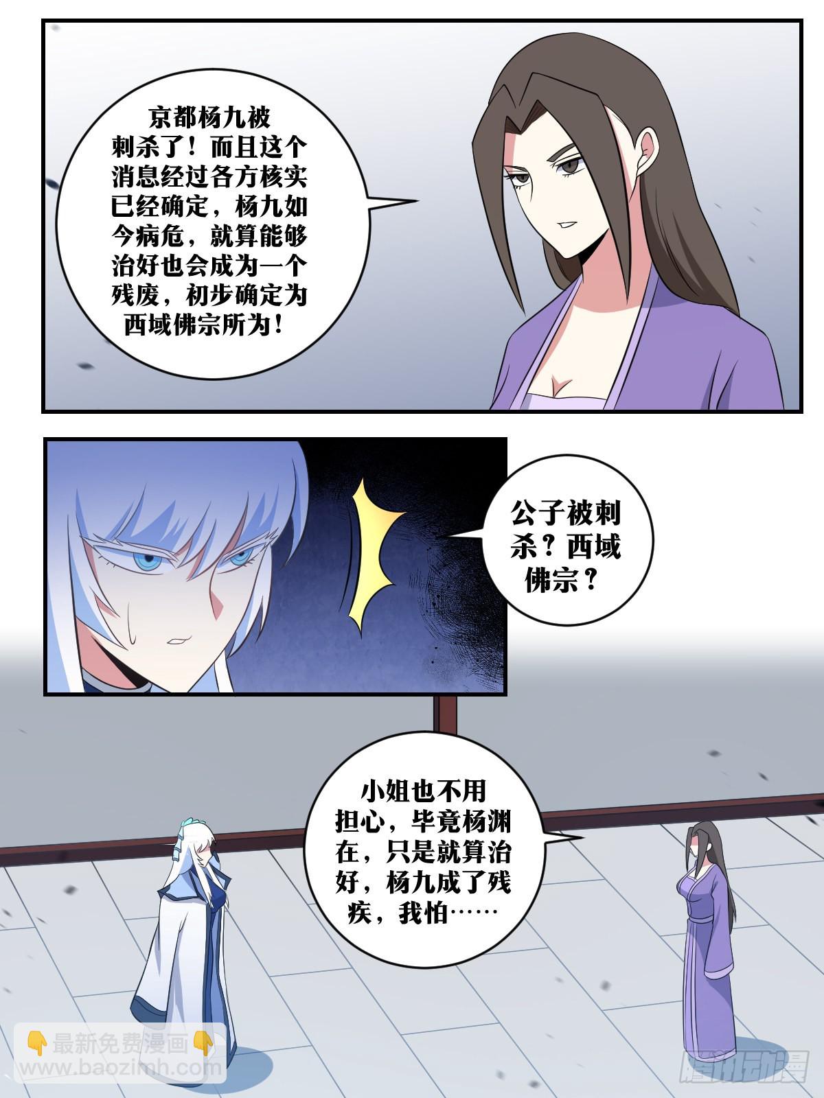 386-我永远不能只依靠一脉人5