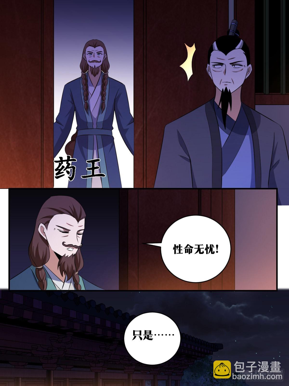 386-我永远不能只依靠一脉人9
