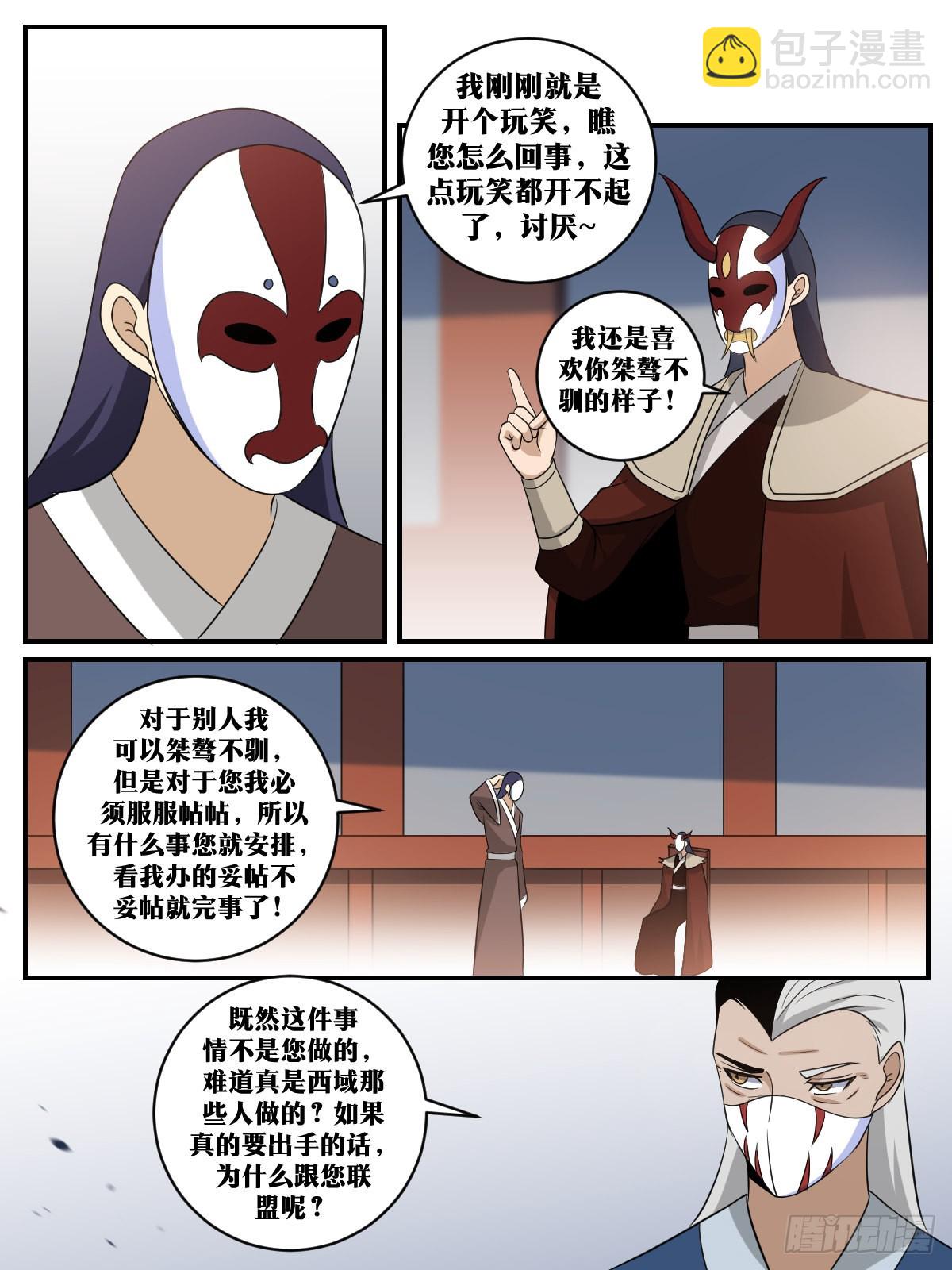 392-自导自演？1