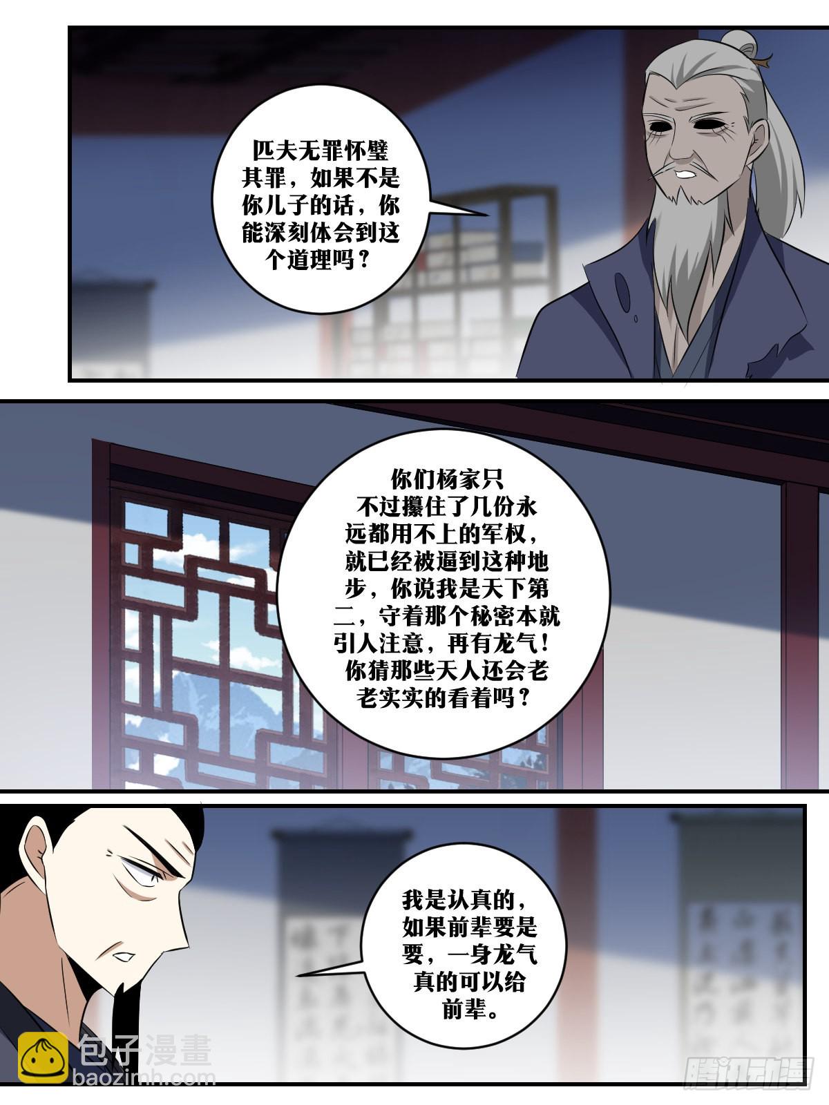 392-自导自演？10