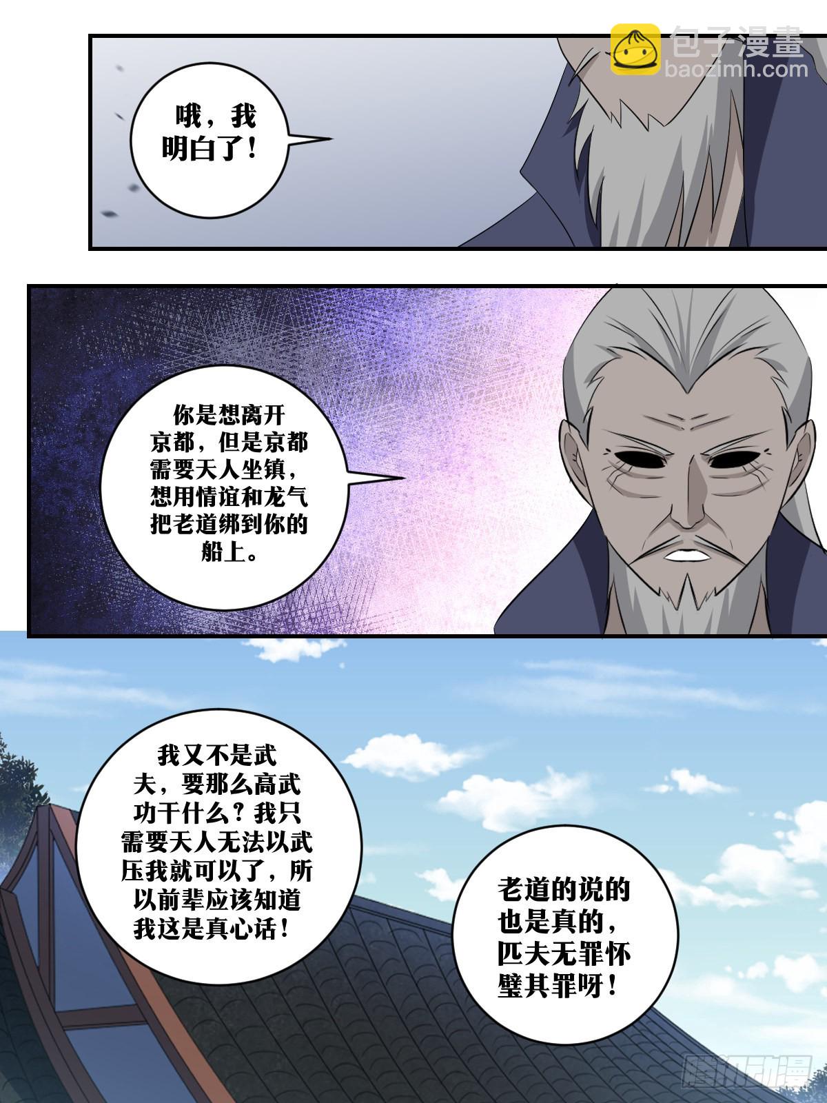 392-自导自演？11