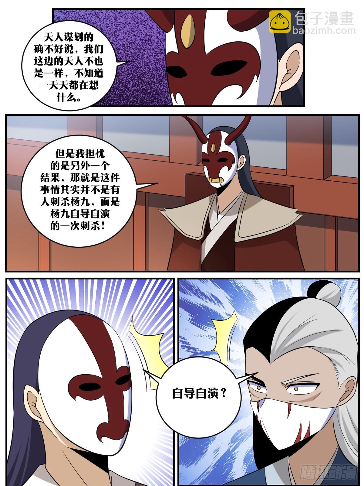 392-自导自演？2