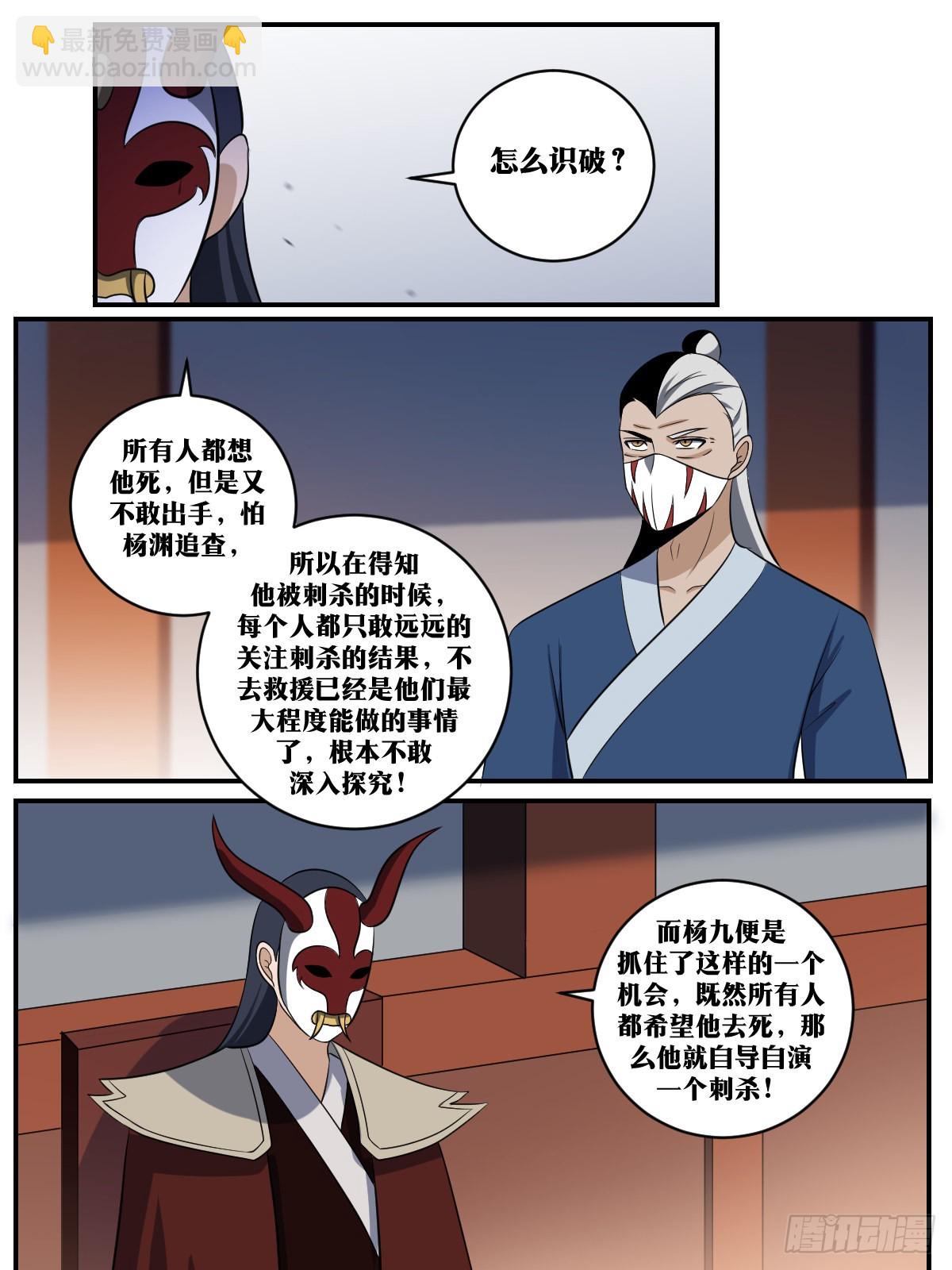 392-自导自演？4