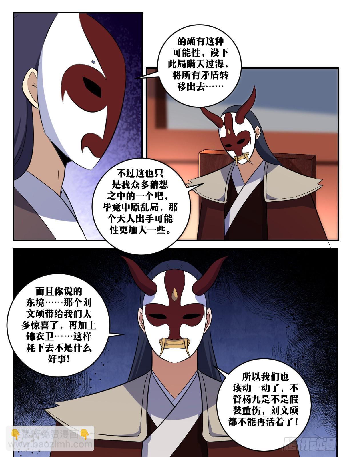 392-自导自演？5
