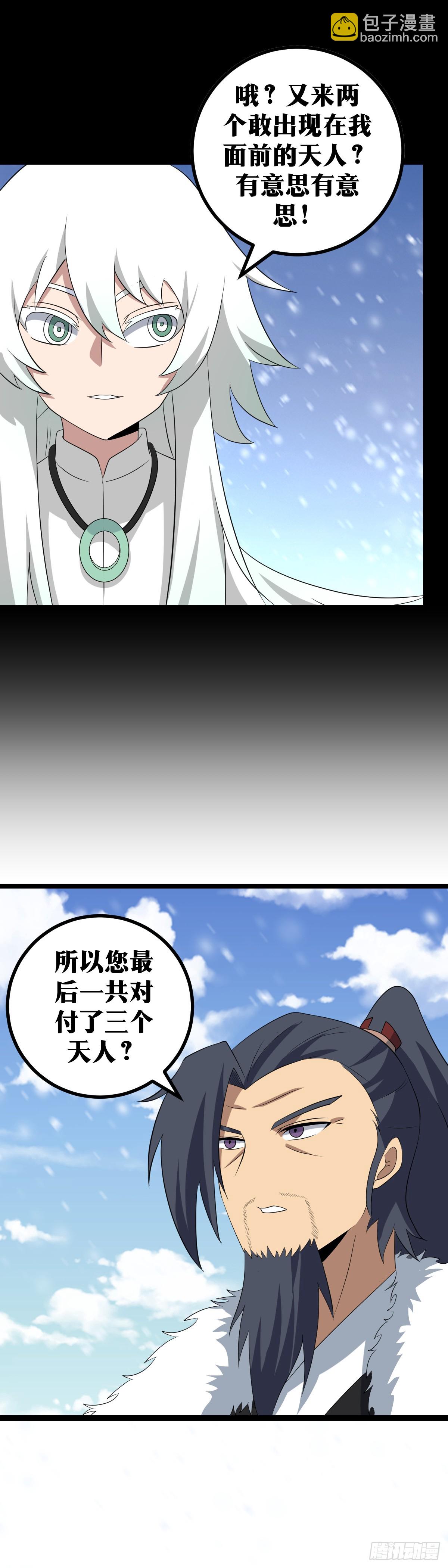 408-我的意思是生两个12