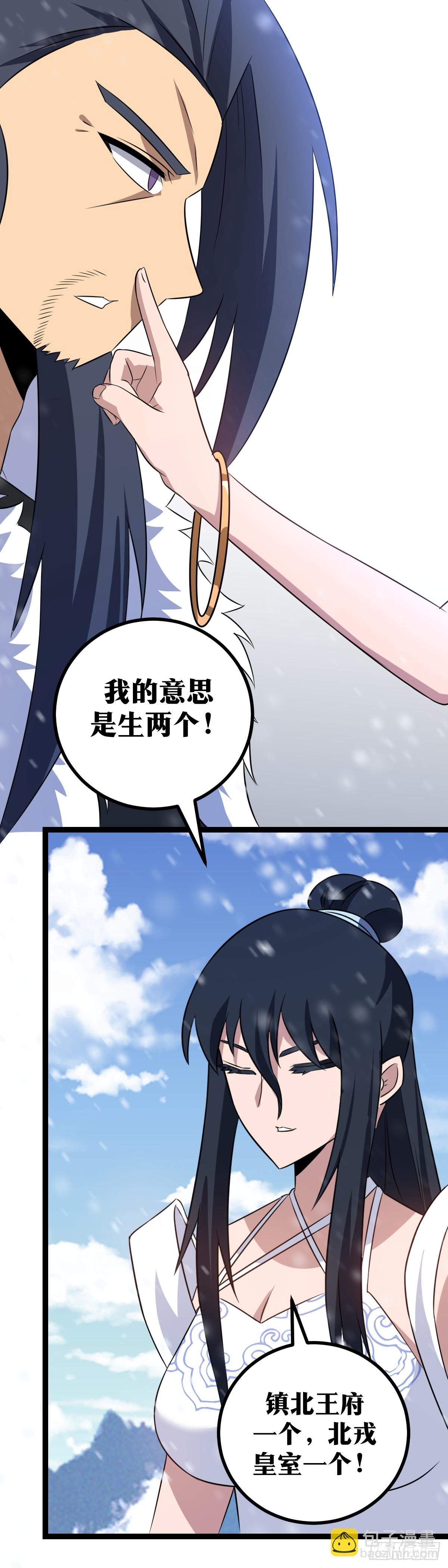 408-我的意思是生两个2