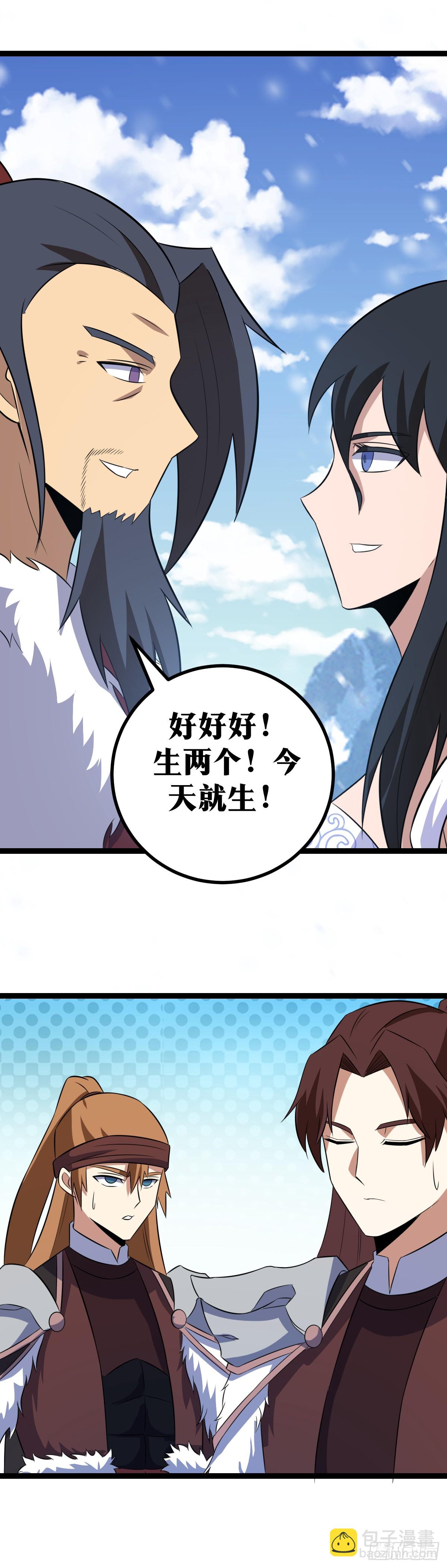 408-我的意思是生两个3