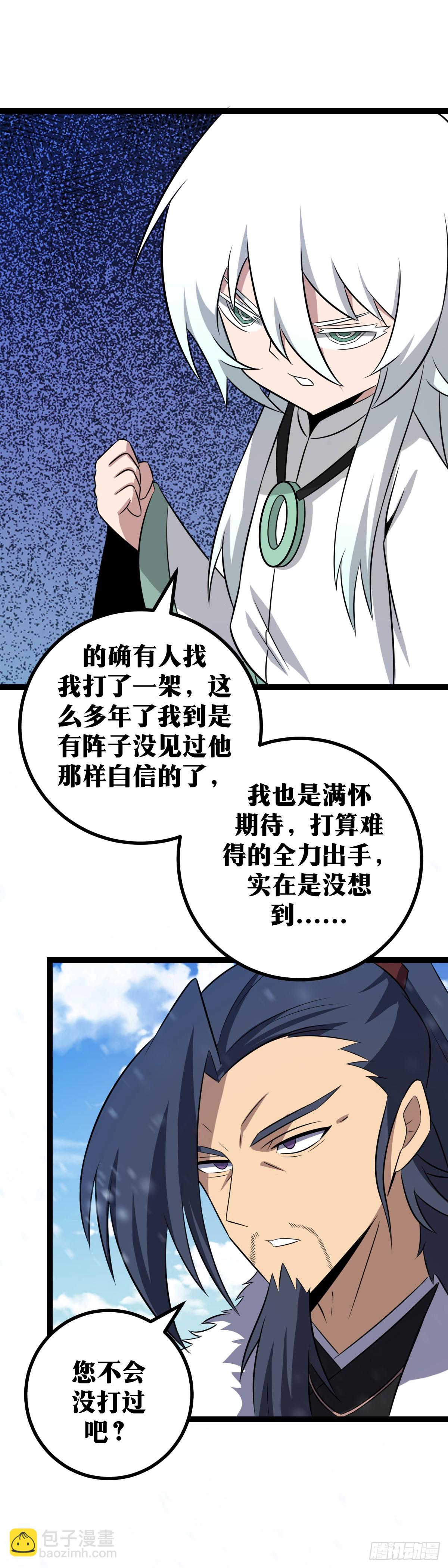 408-我的意思是生两个6