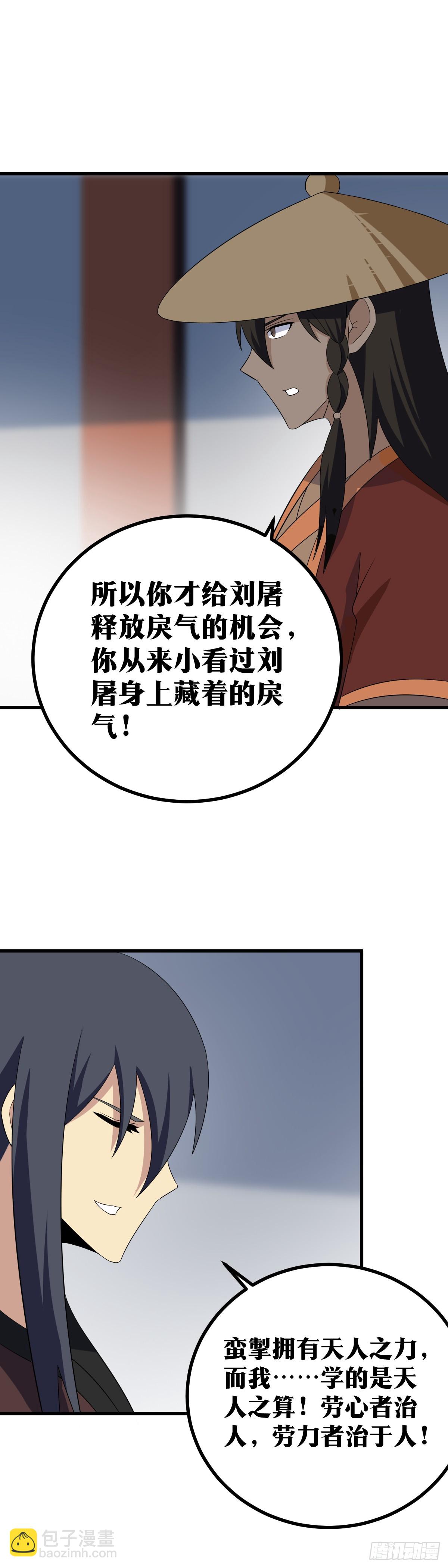 418-不是助力而是威胁1