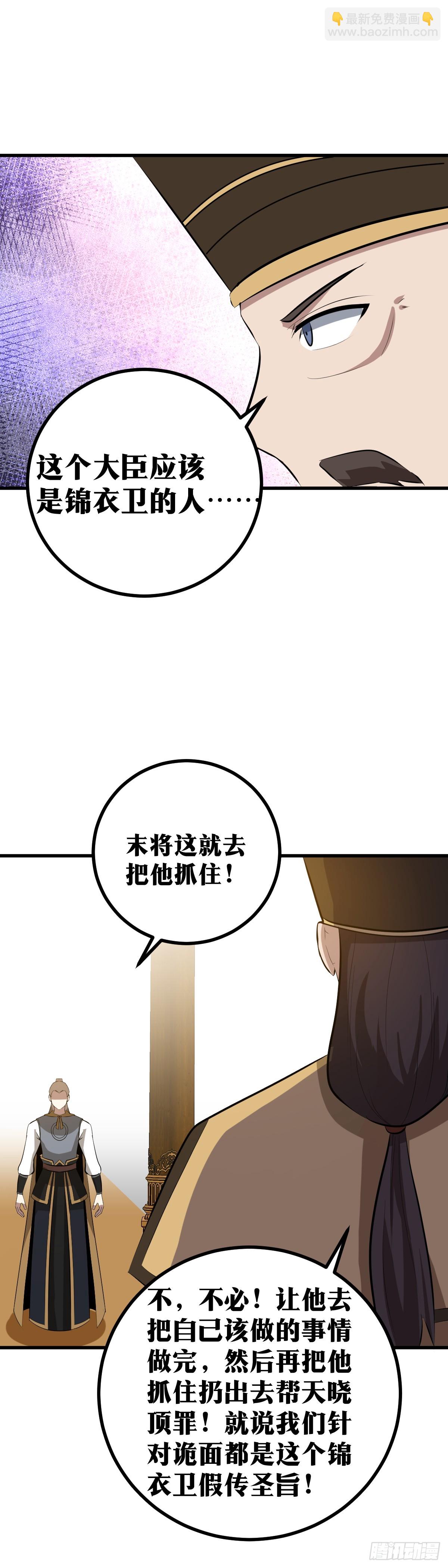 418-不是助力而是威胁10