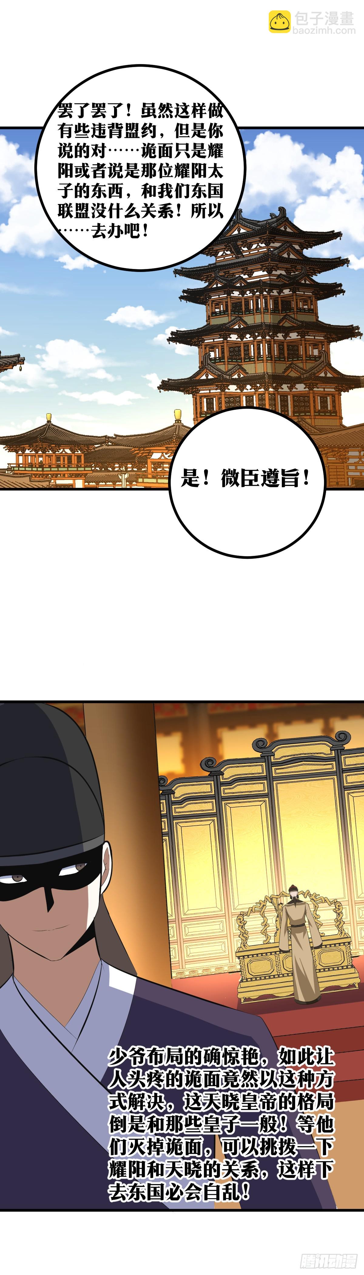 418-不是助力而是威胁8
