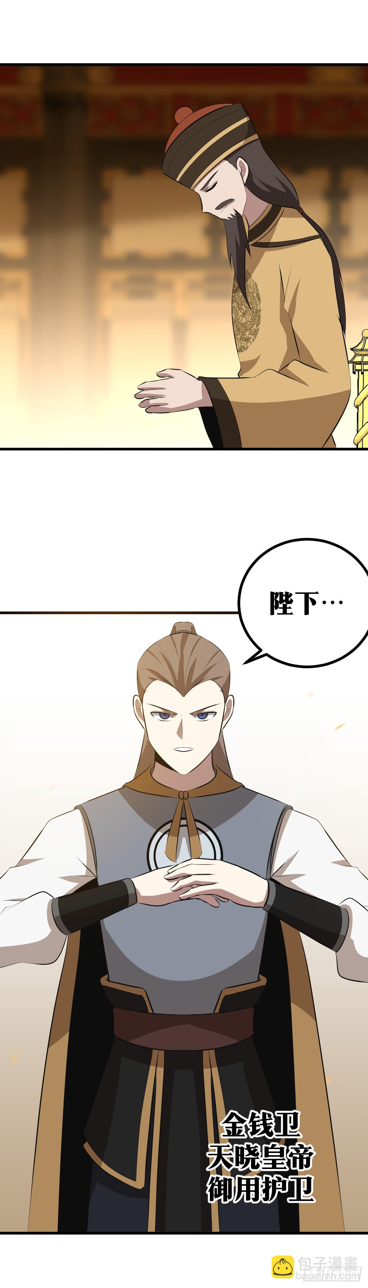 418-不是助力而是威胁9