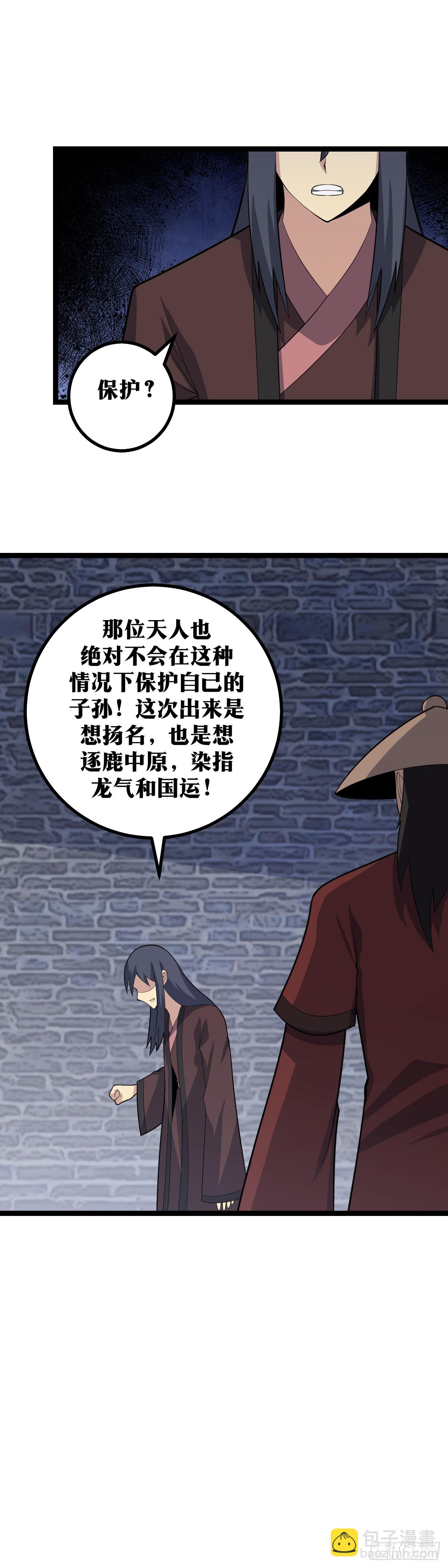 425-咱们老大总是自己坑自己1