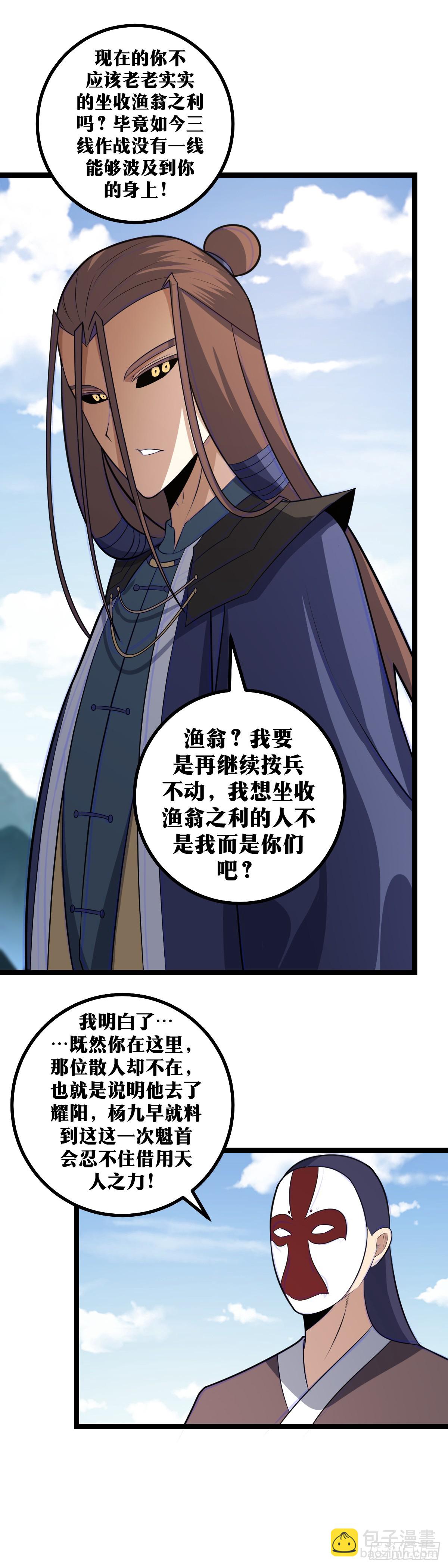 425-咱们老大总是自己坑自己10