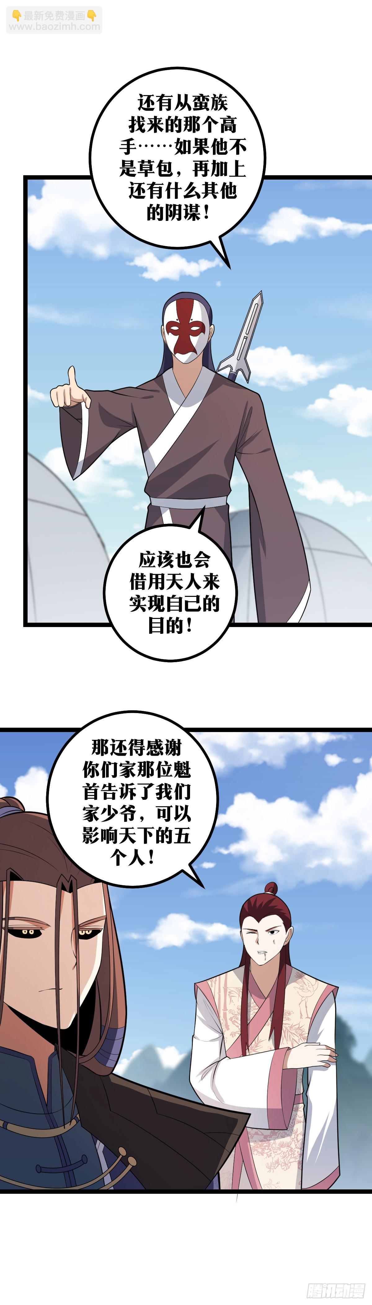 425-咱们老大总是自己坑自己11