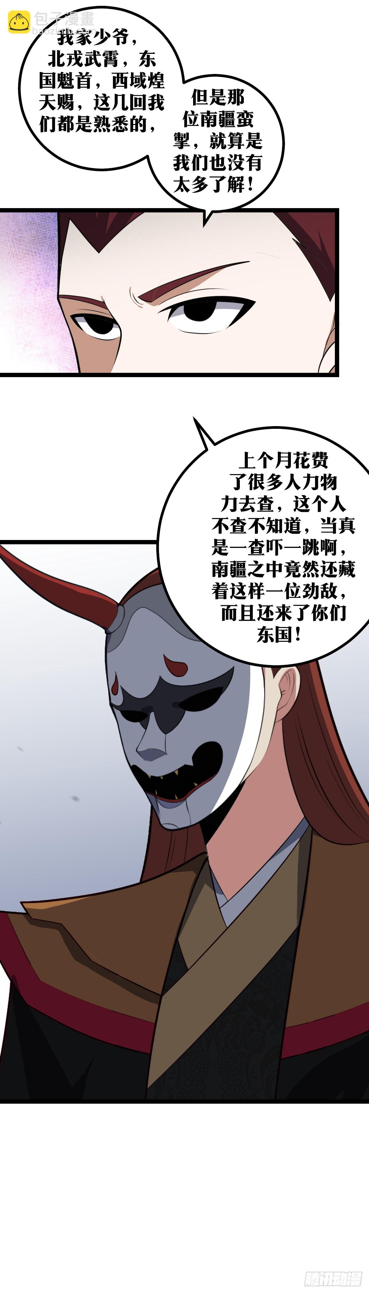 425-咱们老大总是自己坑自己12