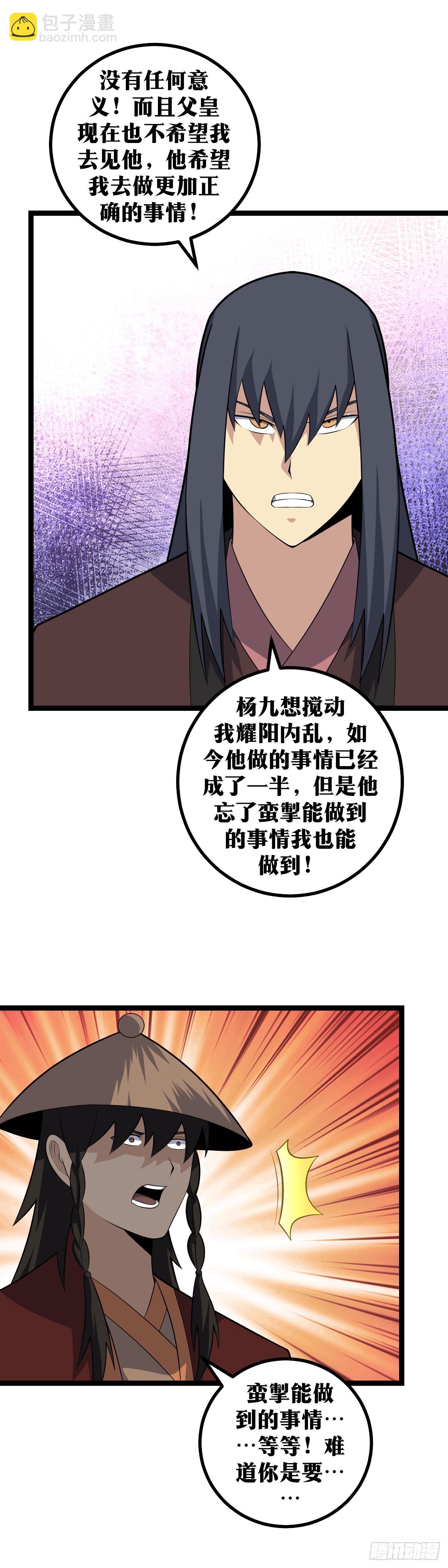 425-咱们老大总是自己坑自己3