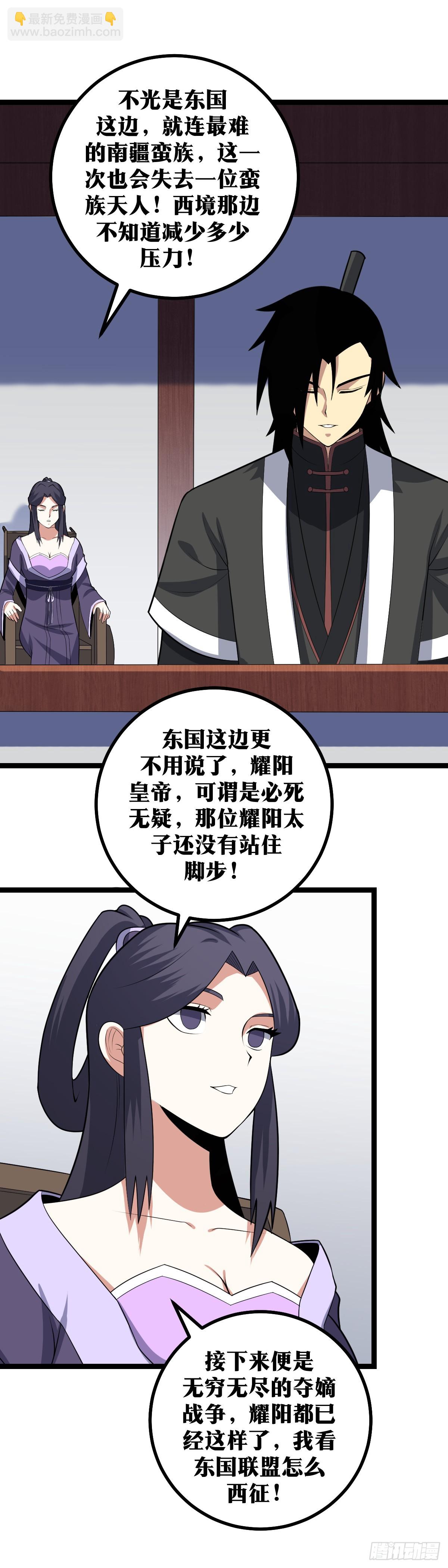 425-咱们老大总是自己坑自己5