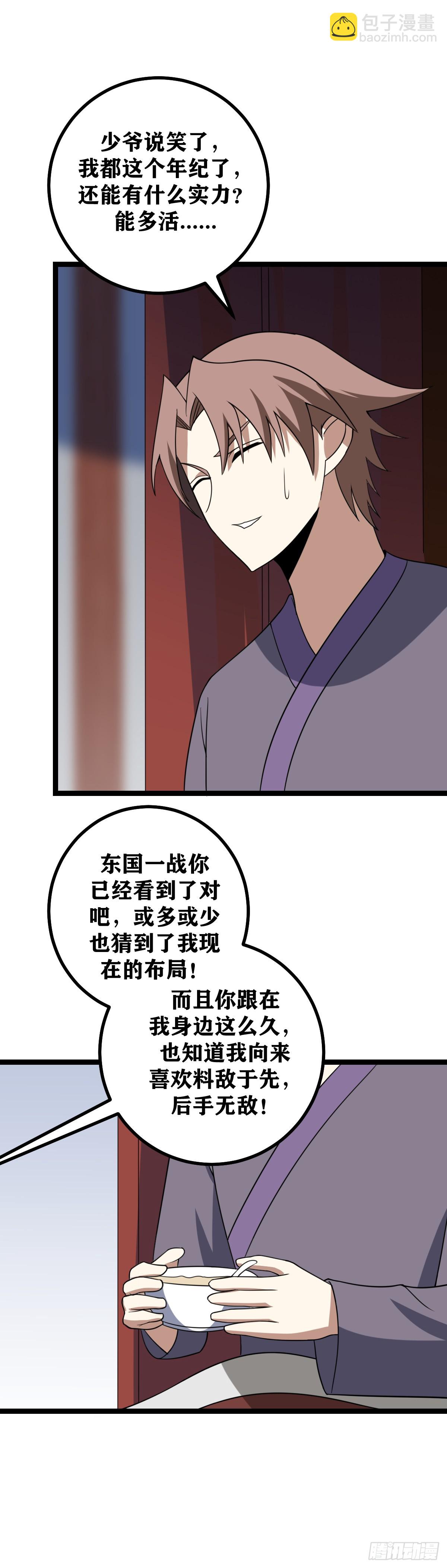 438-老刘，该吃药了10