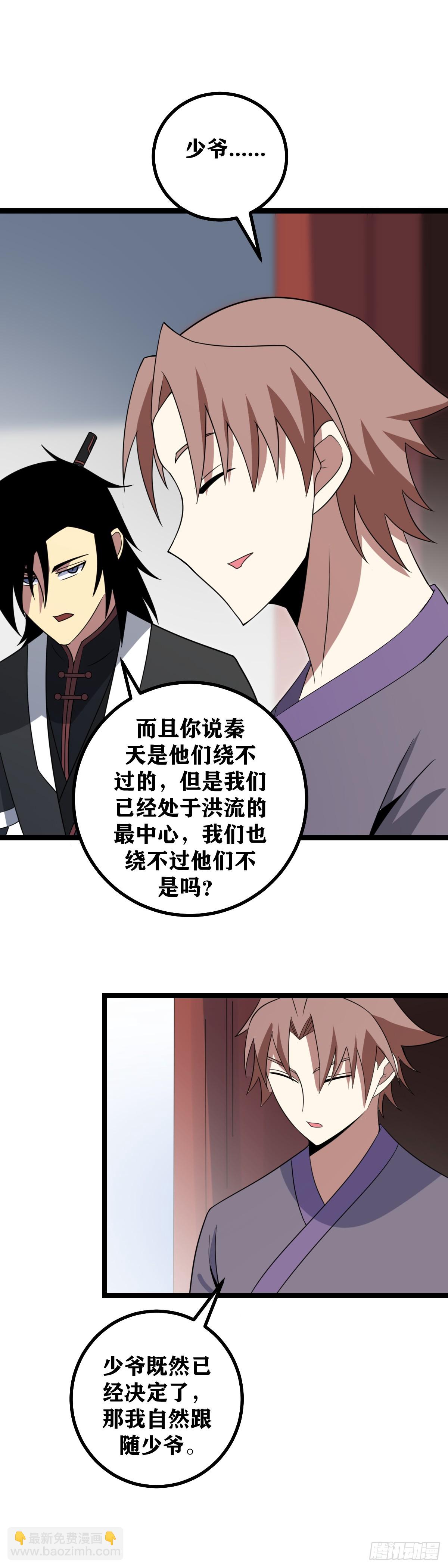 438-老刘，该吃药了12