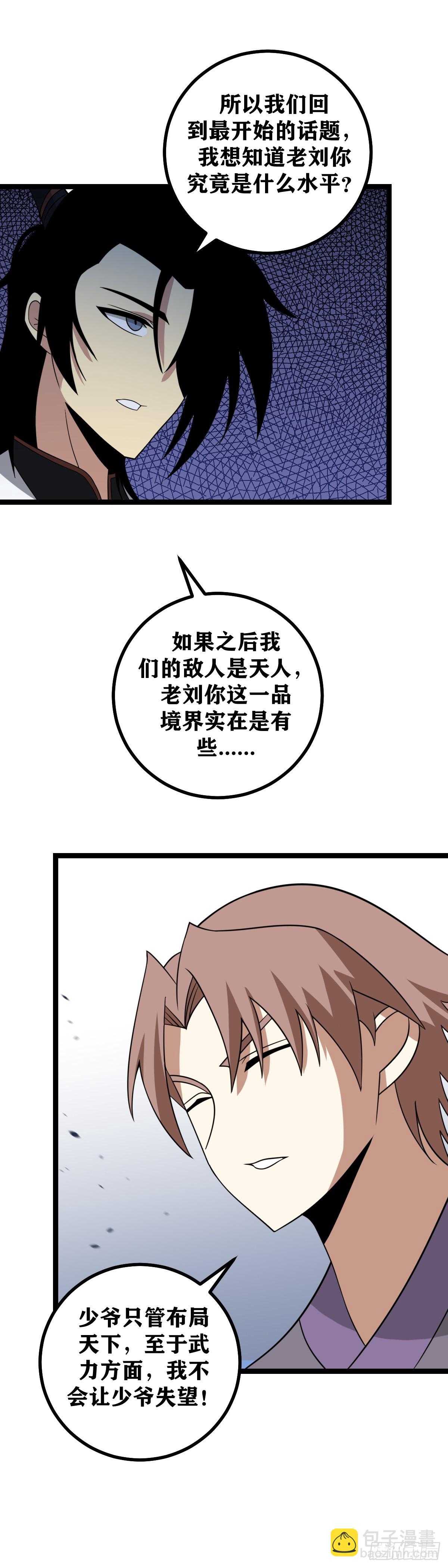 438-老刘，该吃药了13