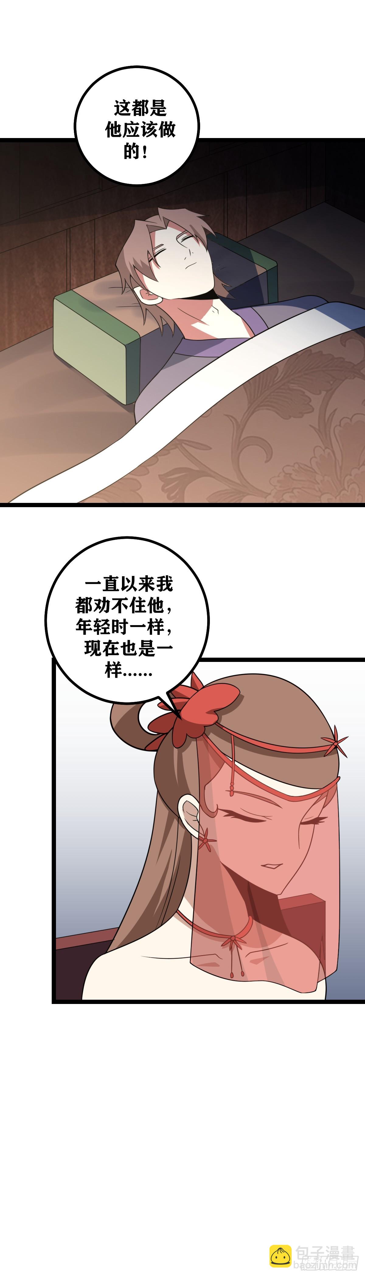 438-老刘，该吃药了5