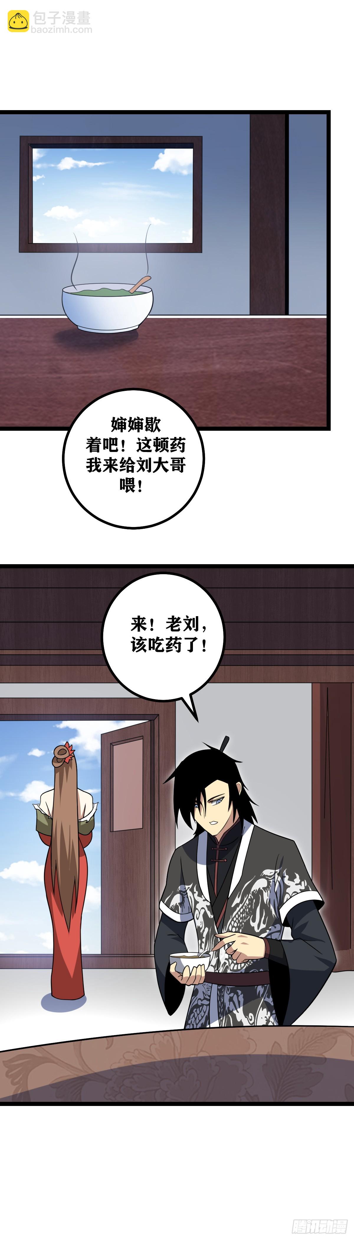 438-老刘，该吃药了6