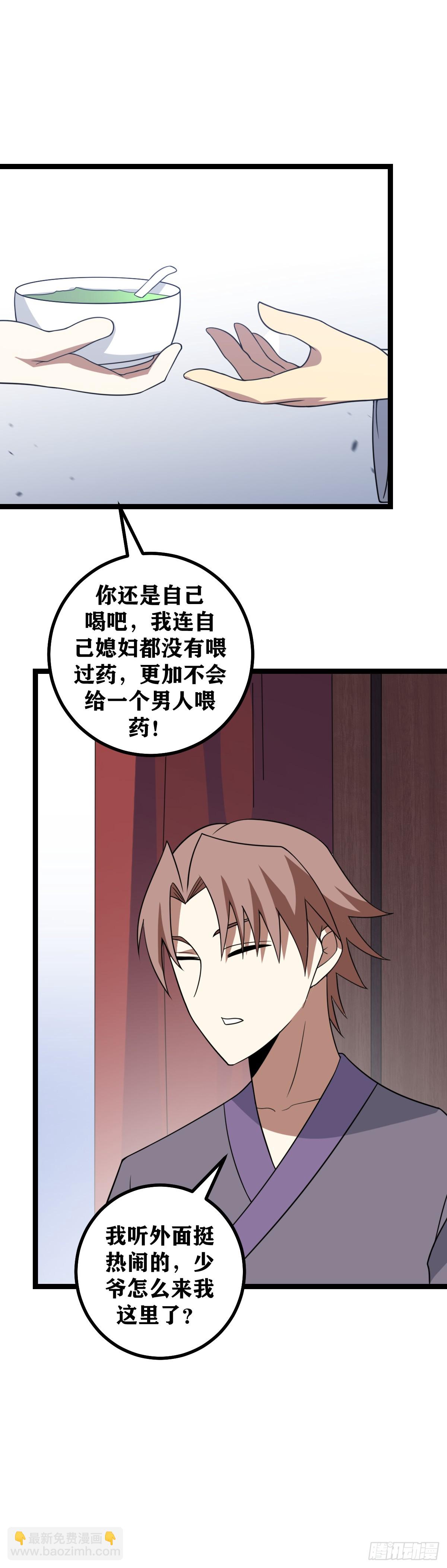 438-老刘，该吃药了8