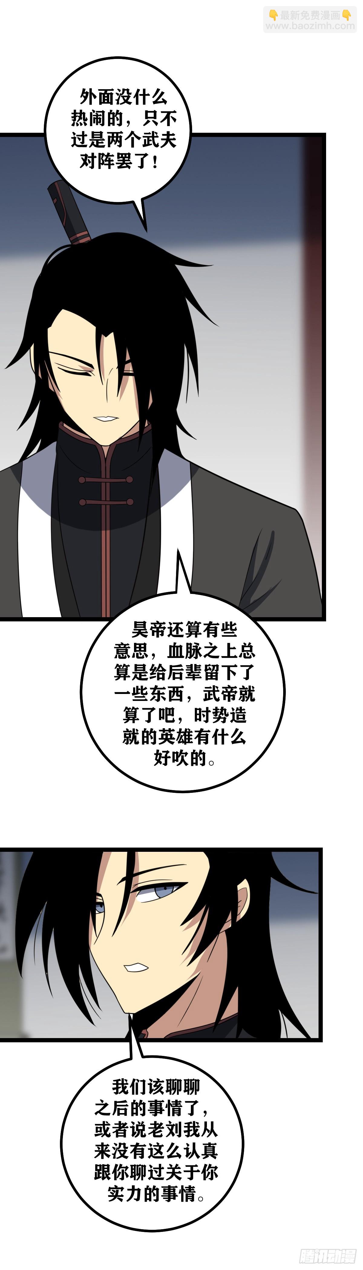438-老刘，该吃药了9