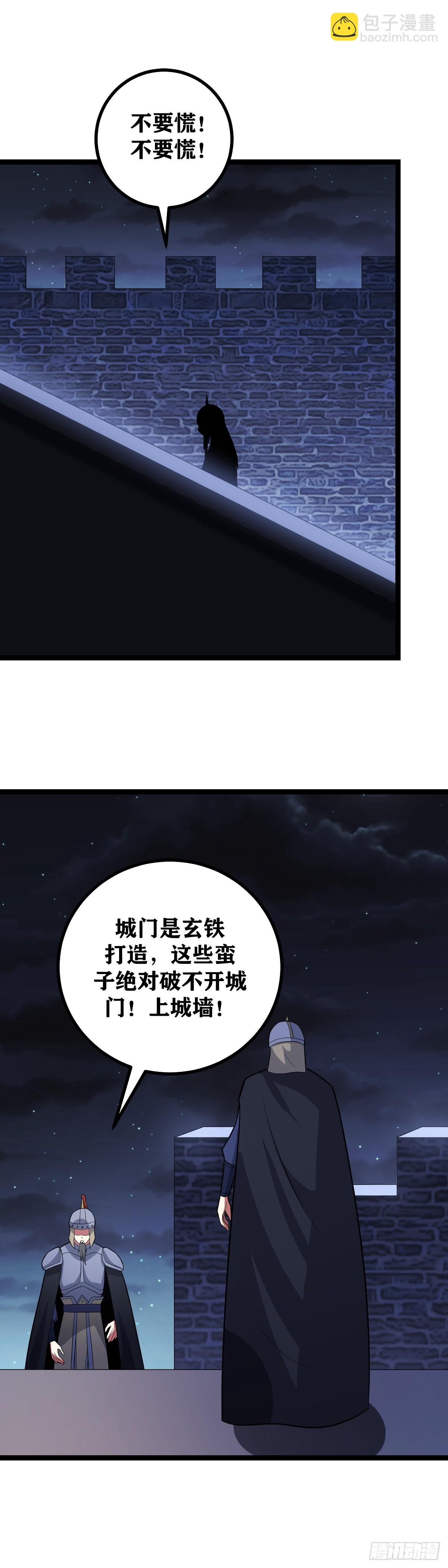 442-非我族类其心必异1