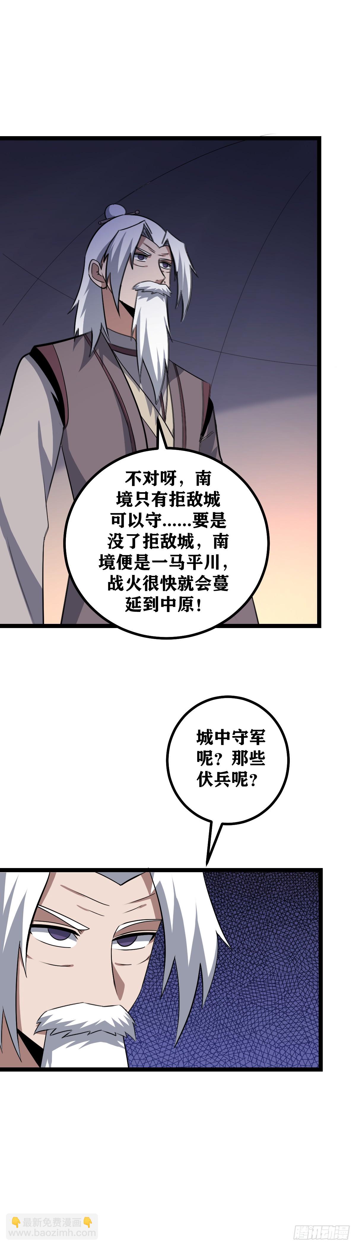 442-非我族类其心必异14