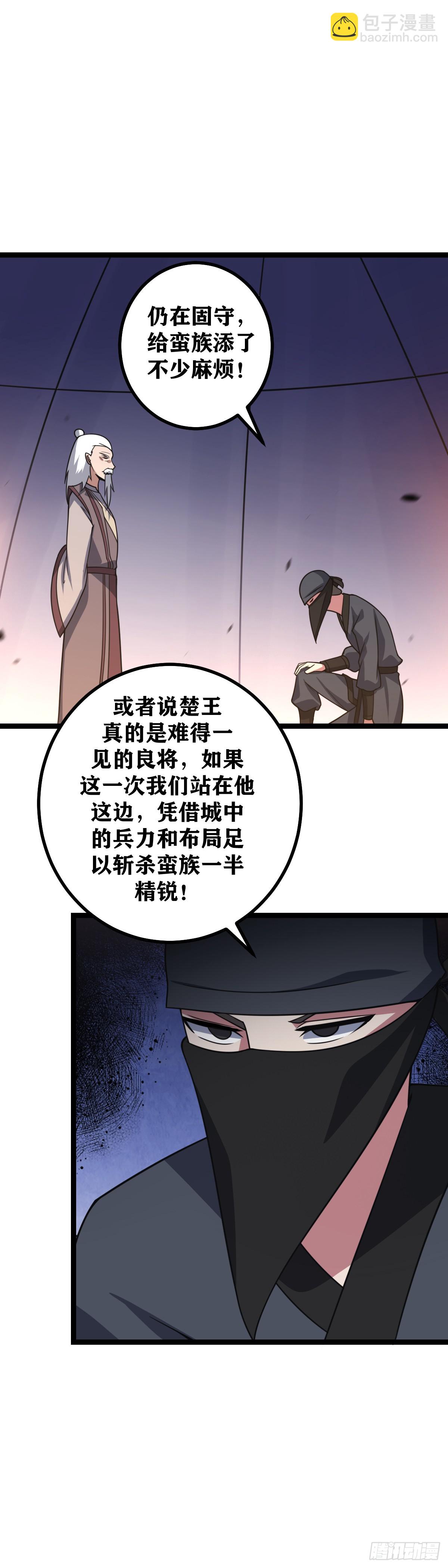 442-非我族类其心必异15