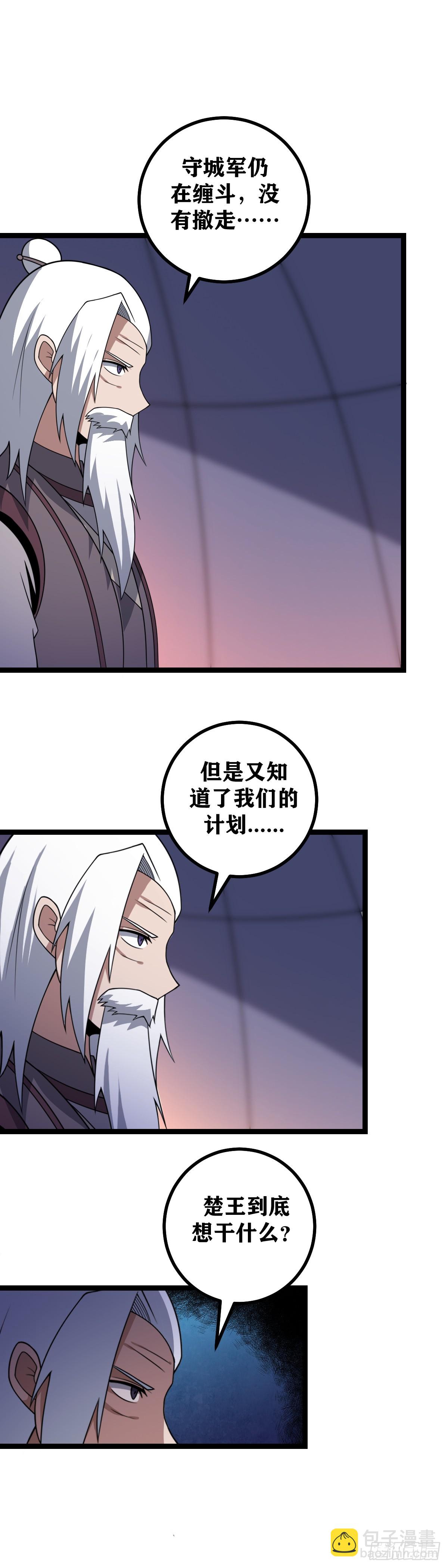 442-非我族类其心必异16