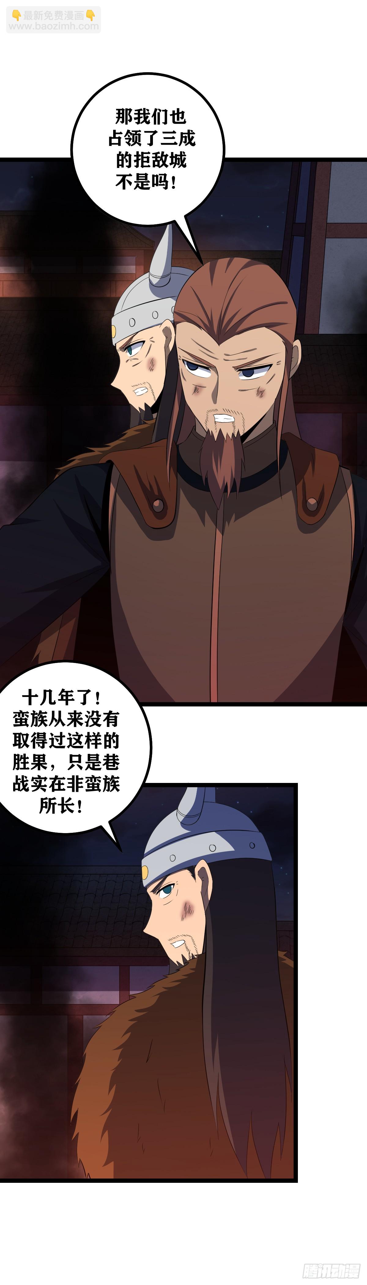 442-非我族类其心必异18