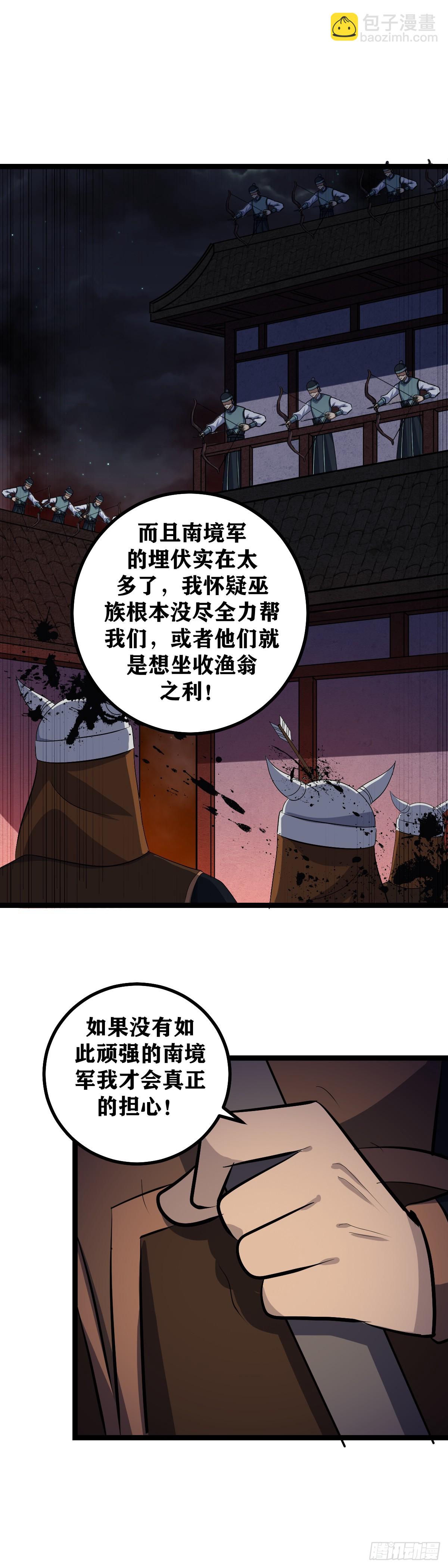 442-非我族类其心必异19