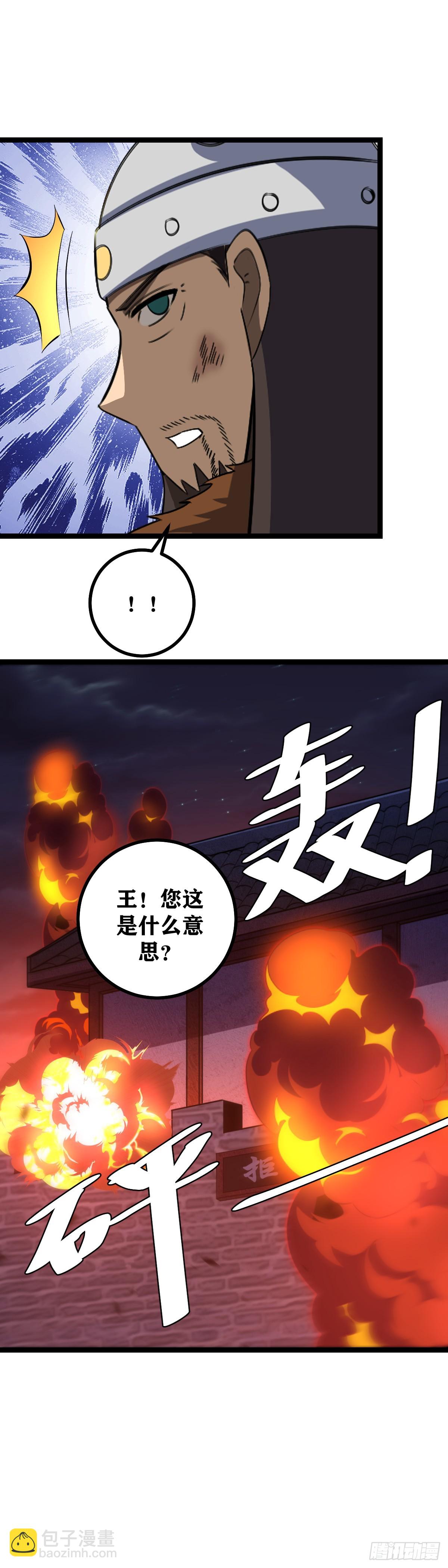 442-非我族类其心必异20